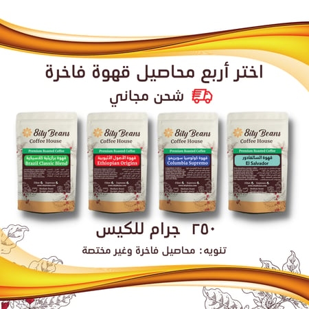 بكج قهوة 1 كيلو