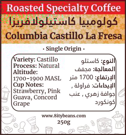 قهوة كولومبيا لافريزا