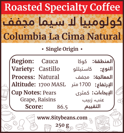 4 محاصيل قهوة مختصة 109 ريال (1 كيلو) One Kilo Specialty Coffee