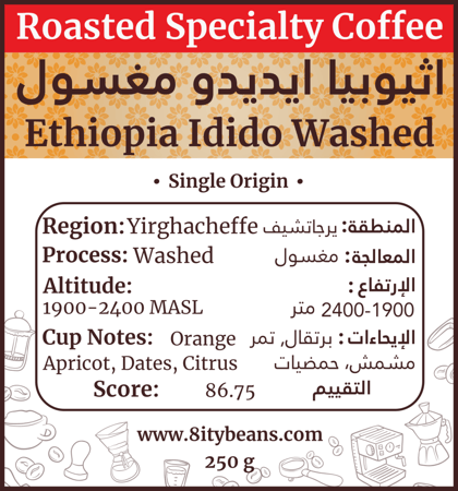 4 محاصيل قهوة مختصة 109 ريال (1 كيلو) One Kilo Specialty Coffee