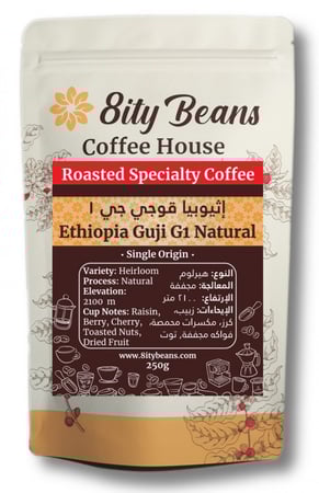 قهوة مختصة اثيوبيا قوجي G1  مجفف