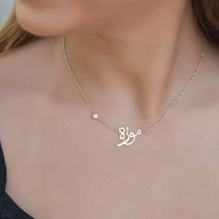 سلسال اسم مع سوليتره