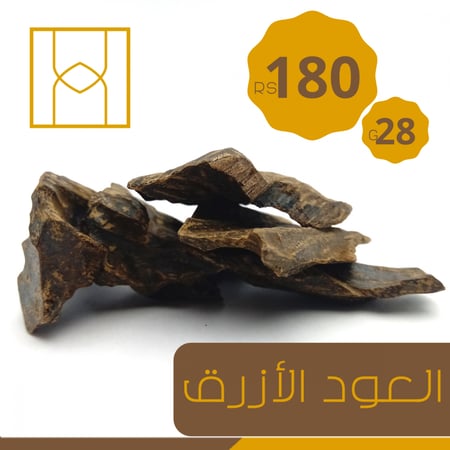 العود الازرق خشب عود اصلي خشب عود اندونيسي عودة اصلية بخور كمبودي