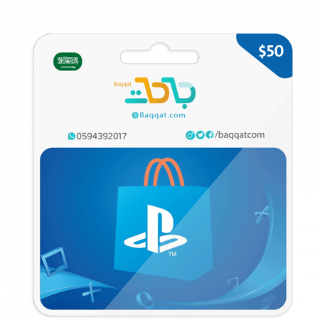 بطاقة بلايستيشن 50$ ستور سعودي