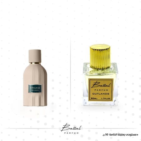 عطر اوتلاندس