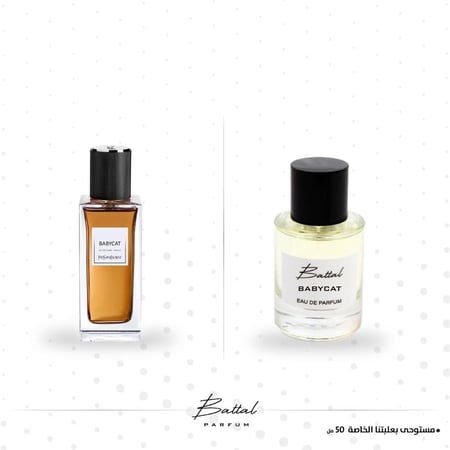 عطر بابيكات