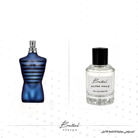 عطر الترا ميل