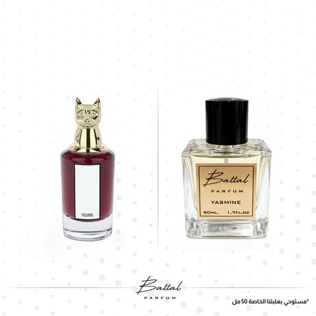 عطر ياسمين
