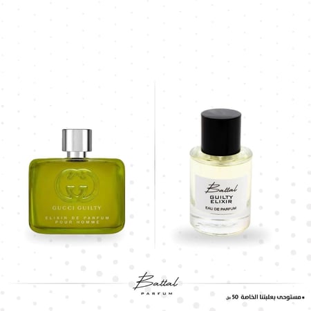 عطر قلتي الكسير