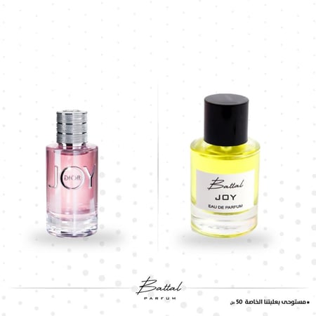 عطر جوي ديور