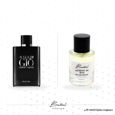 عطر اكوا دي جيو بروفومو