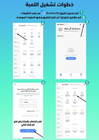 لمبة كوع ذكية تعمل بالجوال ملونة 9 واط