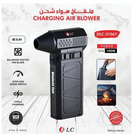 منفاخ هواء قابل لاعاده الشحن من شركة DLC