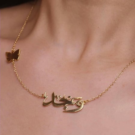 سلسال بالاسم . بالإمكان اختيار الاسم او الحرف  حسب الطلب.