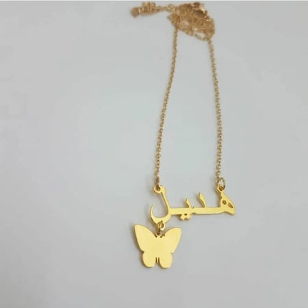 سلسال الاسم والحرف .