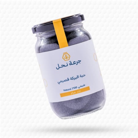 حبة البركة قصيمي (الحبة السوداء)