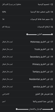 ثيم فريق رحال 8 برو