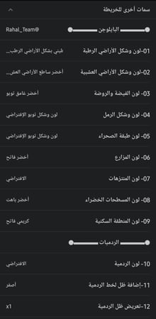 ثيم فريق رحال 8 برو