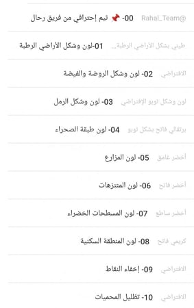 ثيم رحال توبو الإحترافي RahalTeam_ToPo