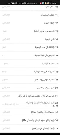 ثيم فريق رحال برو