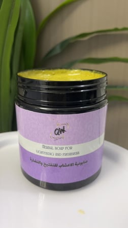 صابونية الاعشاب للتفتيح والنضاره