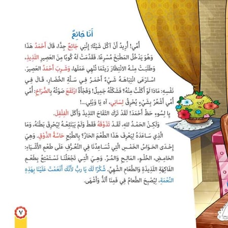 30 قصة هادفة من نعم الله سبحانه - رضا الحيدري