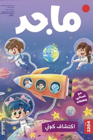 اكتشاف كوني