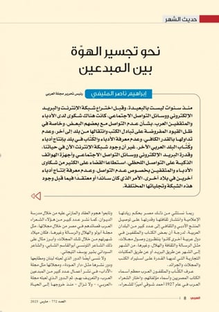 نسيج من التاريخ "زينة وخزينة"