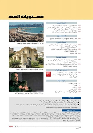 مهرجان التوليب في اسطنبول