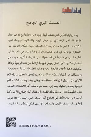 أونيتشا - جان لوكليزيو