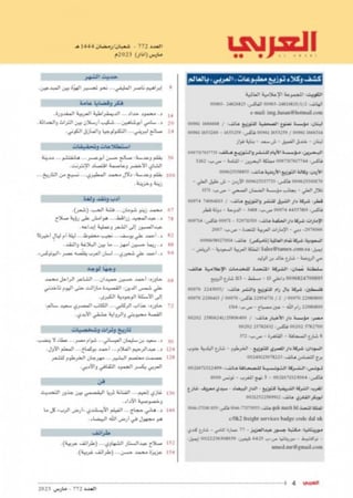 نسيج من التاريخ "زينة وخزينة"