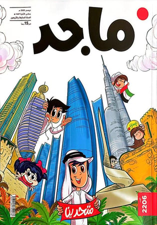 متحدين