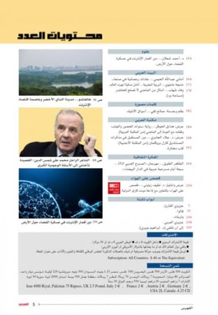 نسيج من التاريخ "زينة وخزينة"