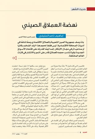 الرستاق الجبال إذا حكت