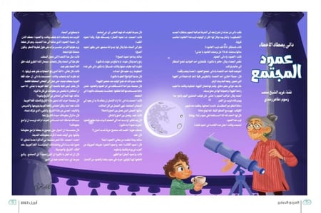 عيد فطر سعيد .. وجديد!