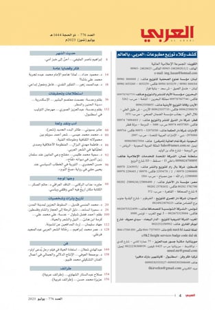 مهرجان التوليب في اسطنبول