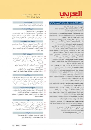 الرستاق الجبال إذا حكت