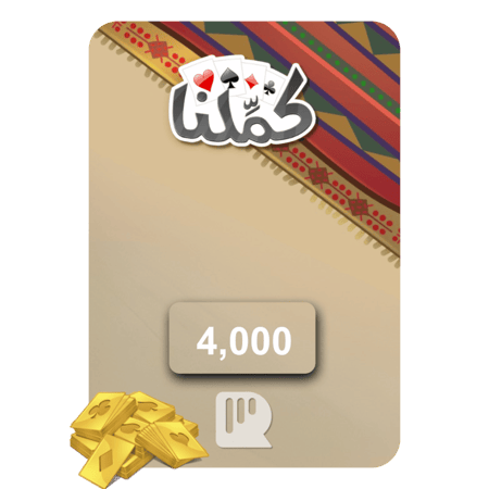 شحن كملنا 4000 ورقة