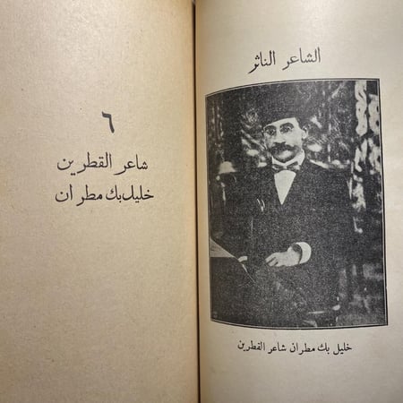 اشهر مشاهير ادباء الشرق_محمد محمد عبدالفتاح (X7)