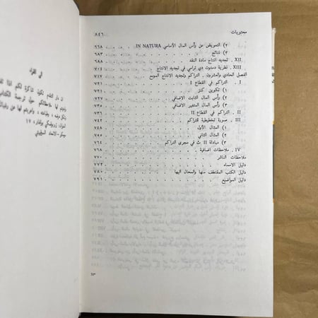 رأس المال - ماركس (الجزء 2) C8#