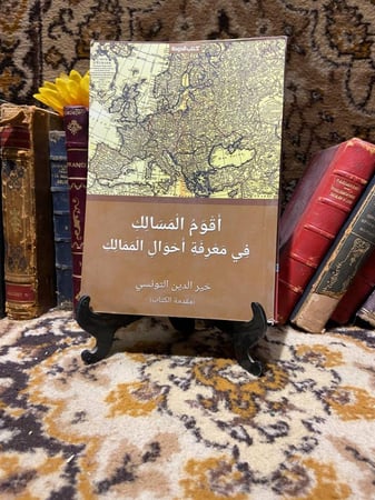 اقوم المسالك - خير الدين التونسى D15