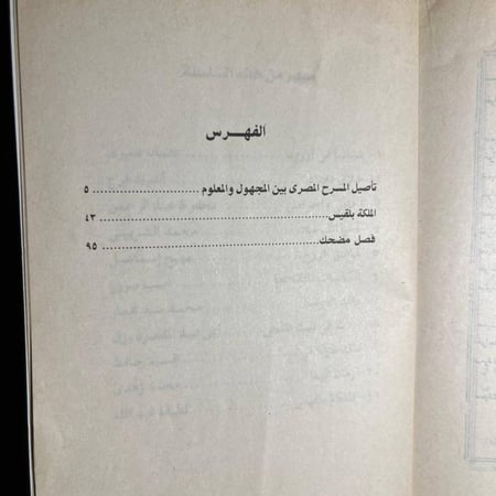 الملكة بلقيس - لطيفة عبدالله- Q2
