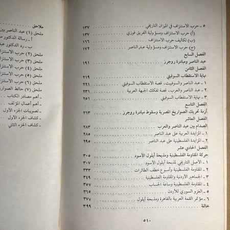 تحطيم الالهه - عبد العظيم رمضان - Q2