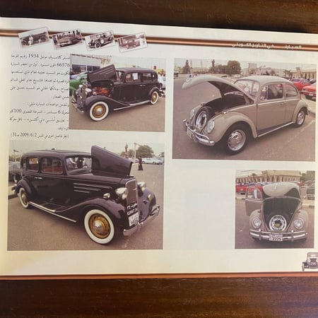 السيارة في التاريخ الكويتي -باسم عيسى -S0