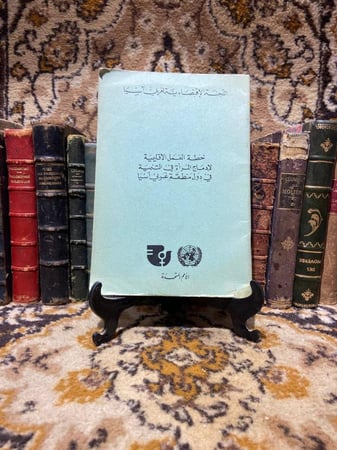 اللجنة الإقتصادية لغربي اسيا-WR2#