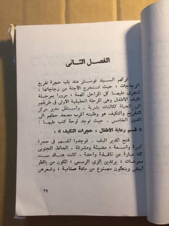 عالم رائع جديد -الدوس هكسلي -X8