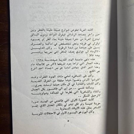 الخروج من التابوت -مصطفى محمود -T14