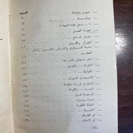 تراب الميرى -يحيى حقى -S6