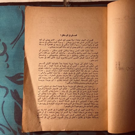 ال٢٠٠فكرة - مصطفي أمين - s00