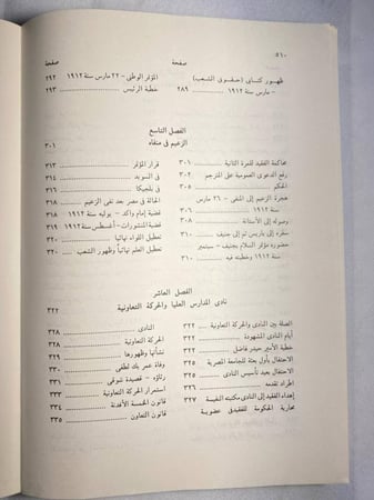 محمد فريد_عبدالرحمن الرافعي(M4)